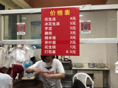 -没牙伯花生汤店(老药洲店)