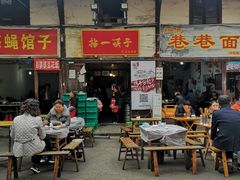 门面-拈一筷子·宜宾江湖菜(十一街店)