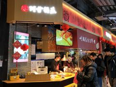 门面-阿甘锅盔(合生汇购物中心店)