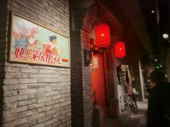 -和平菓局(王府井店)