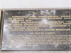 -绍兴鲁迅故里·沈园景区