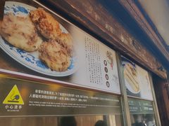 -滋啦啦油煎铺一乌镇萝卜丝饼