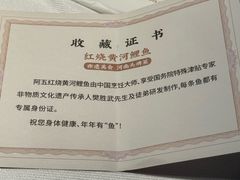 -阿五黄河大鲤鱼(纬三路店)