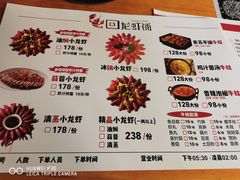 菜单-回·龙虾铺·盆盆蟹·烧烤大排档(回龙观店)