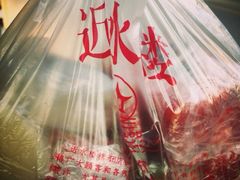 iphone_upload_pic-非遗近水楼糕团(景德路店)