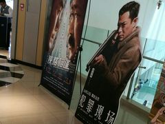 -百丽宫影城(CGS激光苏宁广场店)