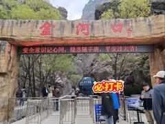 -小五台金河景区