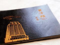 -上海国际饭店