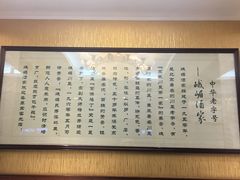 -峨嵋酒家(德内店)