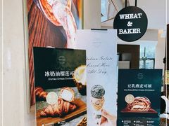 -WHEAT&BAKER-麥(凯德来福士店)