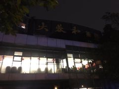 门面-大蓉和(双楠店)