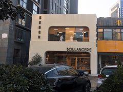 -那家面包房(珠江路店)