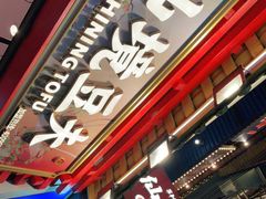 -仙境豆夫(步行街旗舰店)