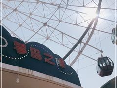 -琴岛之星摩天轮