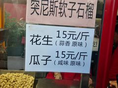 -秋栗香(地安门店)