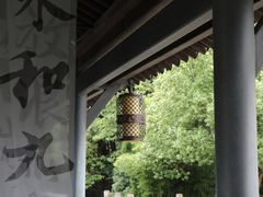 -兰亭风景区