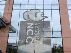 -天幕新彩云国际影城(激光巨幕店)