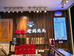 -老妈秘制兔头(春熙路店)