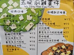 -五臟廟