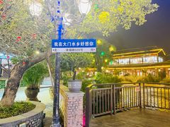 -大门水乡·顺德菜