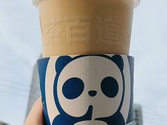 -茶百道(朝阳北路店)