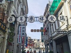 -汕头市小公园