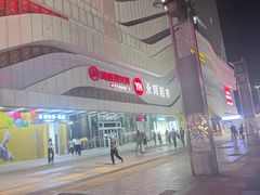 -万达广场(大明宫店)
