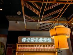 -川堂风·跷脚牛肉·乐山爆炒(中建乐荟天地店)