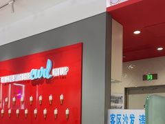 -DQ·蛋糕·冰淇淋(领秀城店)