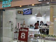 -易改衣·专业衣物奢护中心(珠江新城猎德店)