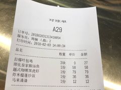 账单-米纸越南小馆(金鹰世界店)