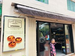-安德鲁饼店(总店)