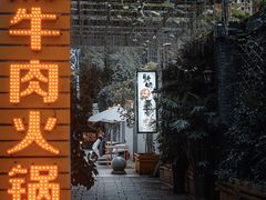 -黔味东南酸汤牛肉火锅(太平路一店)