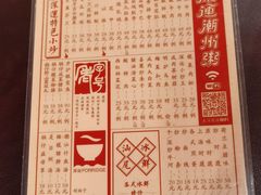 -深运潮州粥(东门店)