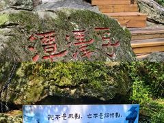 -宁波五龙潭景区