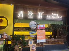 -弄堂里(西溪龙湖天街店)