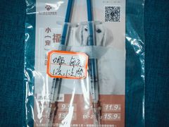 -福州肆爪动物医院