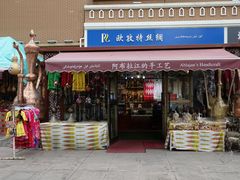 景点-新疆国际大巴扎