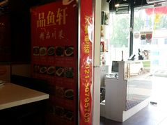 -徽州月·民间徽菜(浦东总店)