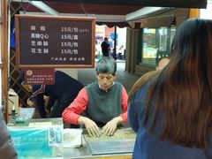 -叶氏麻糍(鼓浪屿店)