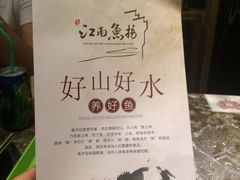 -江南鱼捞(北仑银泰城店)