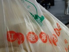 -袁大头包子(光华路店)