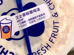 -茶百道(南通海门师山广场店)