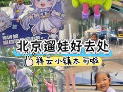 -中粮·祥云小镇