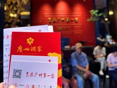 大堂-广州酒家(文昌总店)