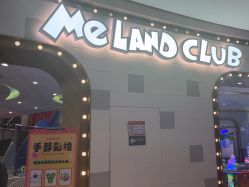-MELAND CLUB亲子乐园·派对(浦东LCM置汇旭辉馆)