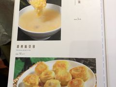 菜单-双福食府(北京分店)