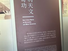 -郭守敬纪念馆