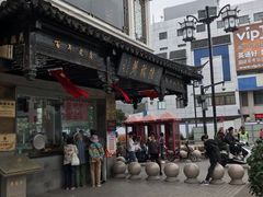 -陆稿荐观前街店