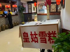 -东北大院·东北菜(三台子店)